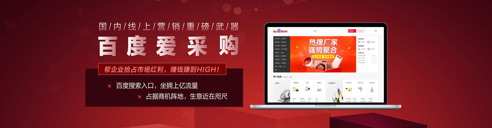 垣曲百度竞价广告